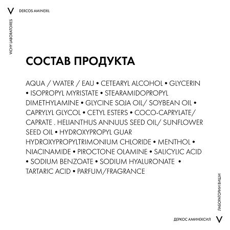 Vichy Dercos Кондиционер увлажняющий против перхоти для волос и кожи головы 200 мл 1 шт