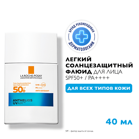 La Roche-Posay Anthelios UVAIR Флюид солнцезащитный для лица SPF50+ 40 мл 1 шт