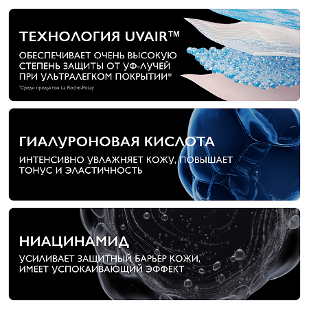 La Roche-Posay Anthelios UVAIR Флюид солнцезащитный для лица SPF50+ 40 мл 1 шт
