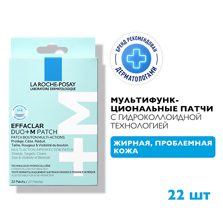 La Roche-Posay Effaclar DUO+M Патчи мультифункциональные для проблемной кожи 22 шт