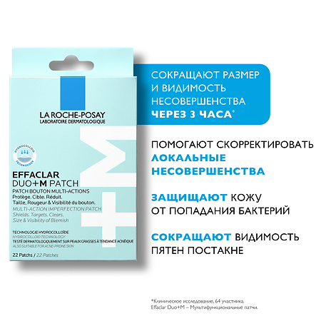 La Roche-Posay Effaclar DUO+M Патчи мультифункциональные для проблемной кожи 22 шт