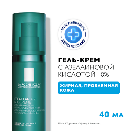La Roche-Posay Effaclar A.Z. Крем-гель для проблемной кожи с азелоиновой кислотой 10% 40 мл 1 шт