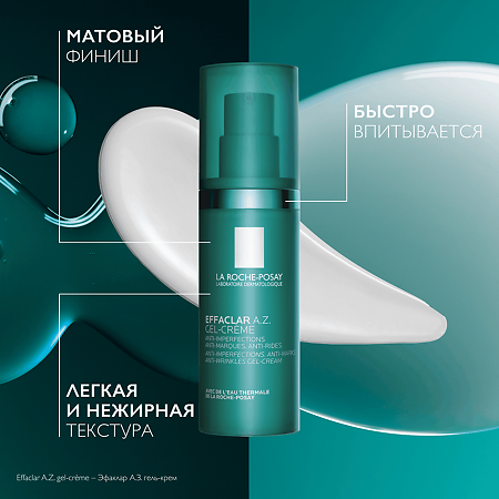 La Roche-Posay Effaclar A.Z. Крем-гель для проблемной кожи с азелоиновой кислотой 10% 40 мл 1 шт