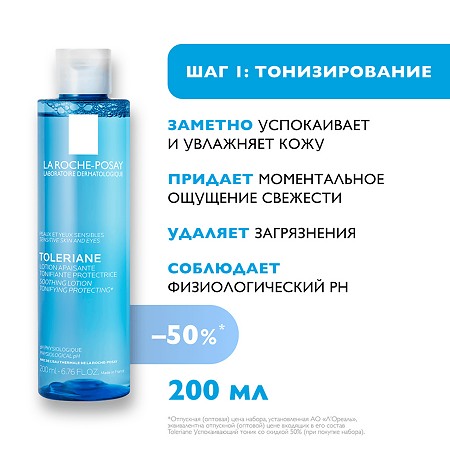 La Roche-Posay Набор Toleriane Крем увлажняющий 40 мл+Тоник успокаивающий 200 мл 1 уп