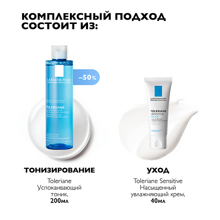 La Roche-Posay Набор Toleriane Крем увлажняющий 40 мл+Тоник успокаивающий 200 мл 1 уп