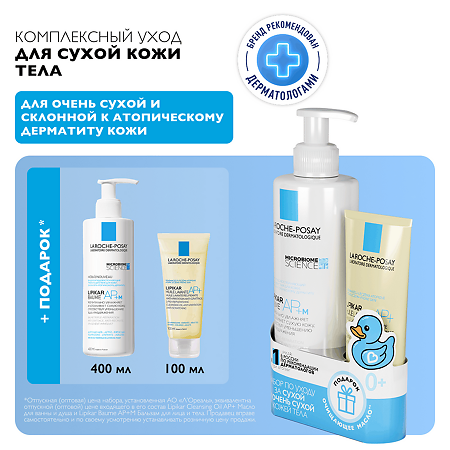 La Roche-Posay Набор Lipikar Бальзам для тела Baume АР+м 400 мл+Масло очищающее д/душа 100 мл 1 уп