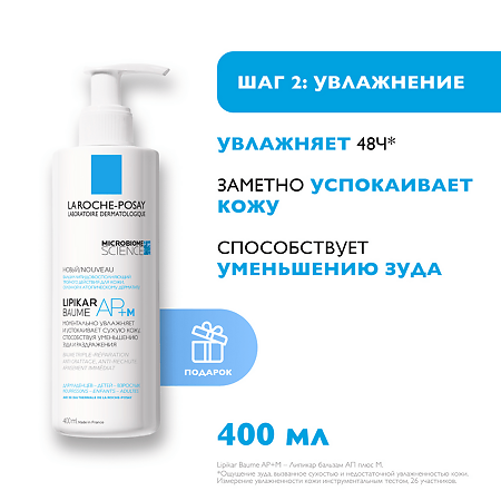 La Roche-Posay Набор Lipikar Бальзам для тела Baume АР+м 400 мл+Масло очищающее д/душа 100 мл 1 уп