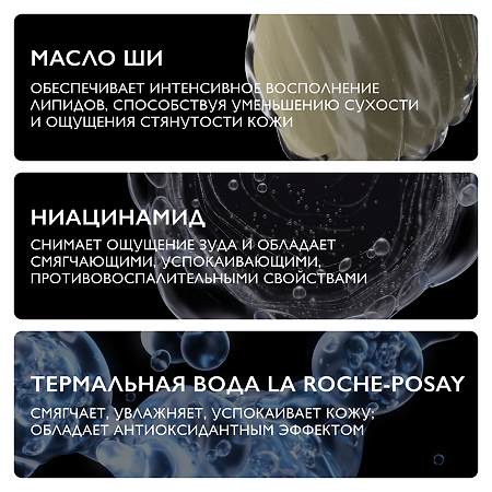 La Roche-Posay Набор Lipikar Бальзам для тела Baume АР+м 400 мл+Масло очищающее д/душа 100 мл 1 уп