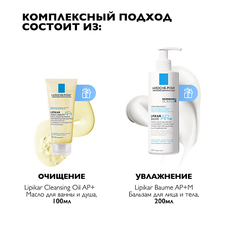 La Roche-Posay Набор Lipikar Бальзам для тела Baume АР+м 400 мл+Масло очищающее д/душа 100 мл 1 уп