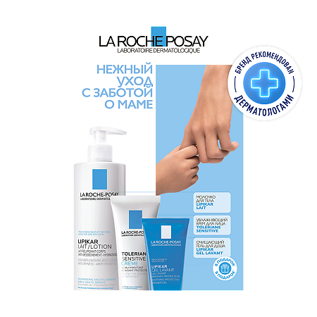 Изображение товара La Roche-Posay Набор Lipikar Lail молочко 400 мл+Toleriane Sensitive крем увлажняющий 40мл+Lipikar Gel Lavant гель для душа 100 мл 1 уп