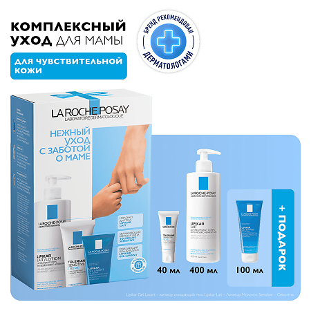 La Roche-Posay Набор Lipikar Lail молочко 400 мл+Toleriane Sensitive крем увлажняющий 40мл+Lipikar Gel Lavant гель для душа 100 мл 1 уп