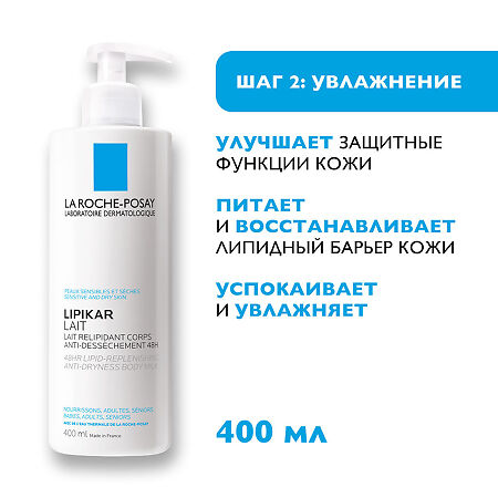 La Roche-Posay Подарочный набор С заботой о чувствительной коже малыша и мамы 1 уп.