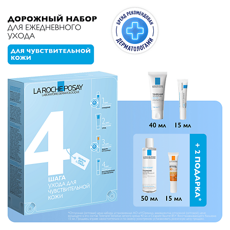La Roche-Posay Набор Toleriane Крем увлажняющий 40 мл+Cicaplast Бальзам успокаивающий 15 мл+Anthelios Флюид 15 мл+Мицеллярная вода 50 мл 1 уп
