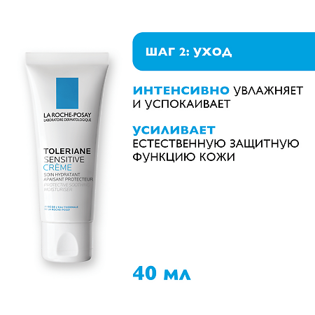 La Roche-Posay Набор Toleriane Крем увлажняющий 40 мл+Cicaplast Бальзам успокаивающий 15 мл+Anthelios Флюид 15 мл+Мицеллярная вода 50 мл 1 уп