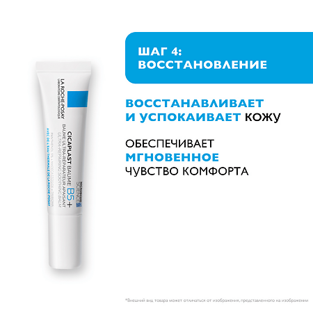 La Roche-Posay Набор Toleriane Крем увлажняющий 40 мл+Cicaplast Бальзам успокаивающий 15 мл+Anthelios Флюид 15 мл+Мицеллярная вода 50 мл 1 уп