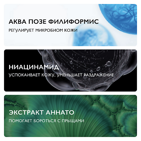 La Roche-Posay Набор для чувствительной проблемной кожи Effaclar Н Iso-Biome Уход против несовершенств 40 мл+Очищающий крем-гель для пересушенной проблемной кожи 200 мл 1 уп