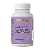Health Solution Морской коллаген с биотином/Marine collagen+biotin капсулы массой 575 мг 90 шт