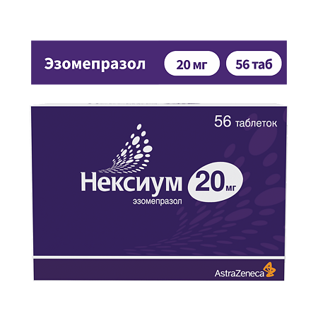 Нексиум таблетки кишечнорастворимые покрыт.плен.об. 20 мг 56 шт
