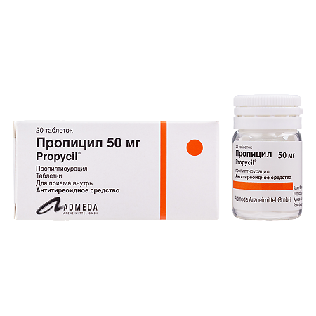 Пропицил таблетки 50 мг 20 шт