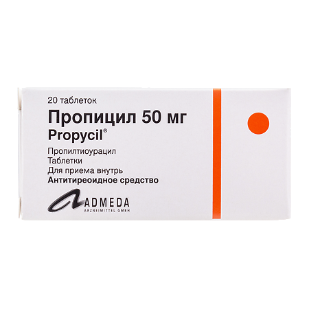 Пропицил таблетки 50 мг 20 шт