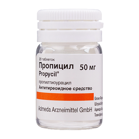 Пропицил таблетки 50 мг 20 шт
