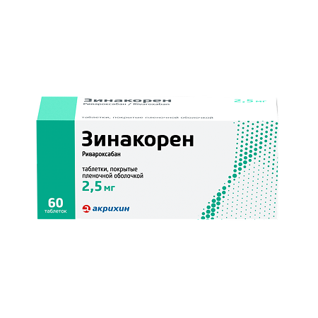 Зинакорен таблетки покрыт.плен.об. 2,5 мг 60 шт