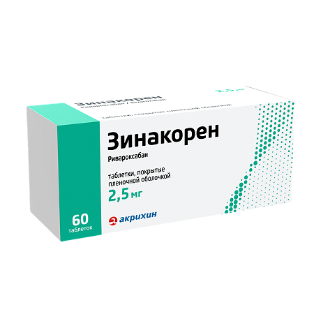 Зинакорен таблетки покрыт.плен.об. 2,5 мг 60 шт