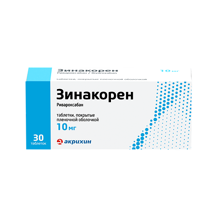 Зинакорен таблетки покрыт.плен.об. 10 мг 30 шт