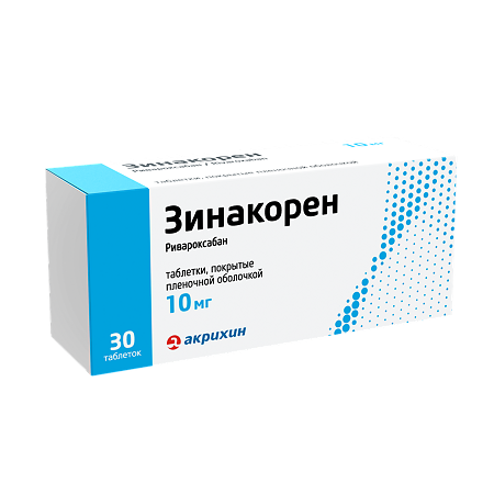 Зинакорен таблетки покрыт.плен.об. 10 мг 30 шт