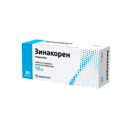 Зинакорен таблетки покрыт.плен.об. 10 мг 30 шт