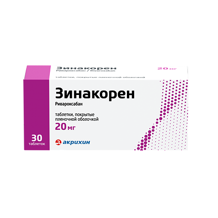 Зинакорен таблетки покрыт.плен.об. 20 мг 30 шт