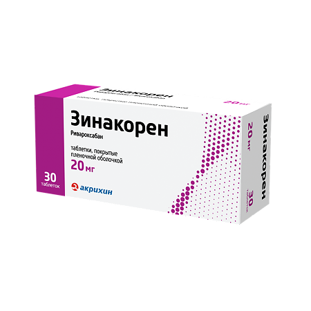 Зинакорен таблетки покрыт.плен.об. 20 мг 30 шт