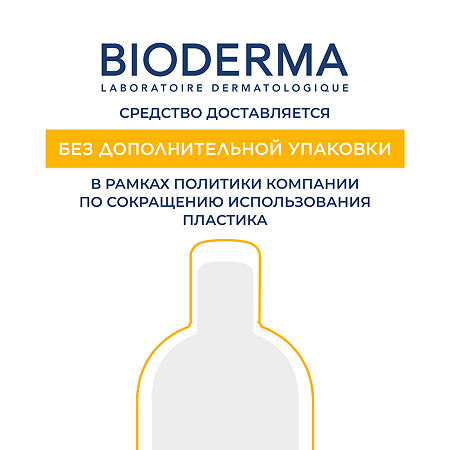 Bioderma Photoderm Xdefense Cолнцезащитный флюид для всех типов кожи SPF50+ светлый оттенок 40 мл 1 шт