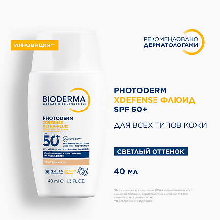 Bioderma Photoderm Xdefense Cолнцезащитный флюид для всех типов кожи SPF50+ светлый оттенок 40 мл 1 шт