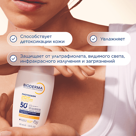 Bioderma Photoderm Xdefense Cолнцезащитный флюид для всех типов кожи SPF50+ светлый оттенок 40 мл 1 шт