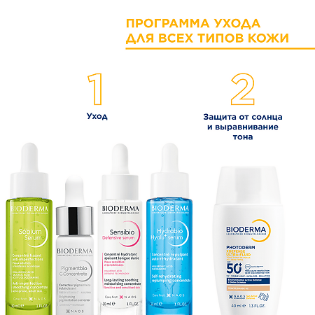 Bioderma Photoderm Xdefense Cолнцезащитный флюид для всех типов кожи SPF50+ светлый оттенок 40 мл 1 шт