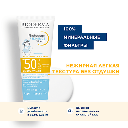Bioderma Photoderm Pediatrics Mineral Cолнцезащитный детский крем для лица и тела SPF50+ 50 мл 1 шт