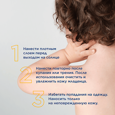 Bioderma Photoderm Pediatrics Mineral Cолнцезащитный детский крем для лица и тела SPF50+ 50 мл 1 шт