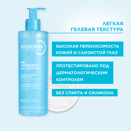 Bioderma Hydrabio Очищающий пенящийся увлажняющий гель 400 мл 1 шт