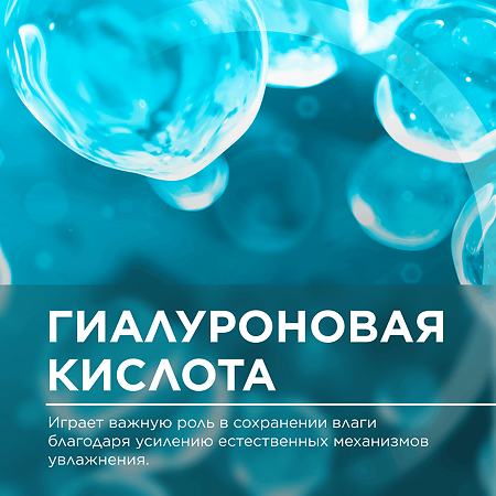 Bioderma Hydrabio Очищающий пенящийся увлажняющий гель 400 мл 1 шт