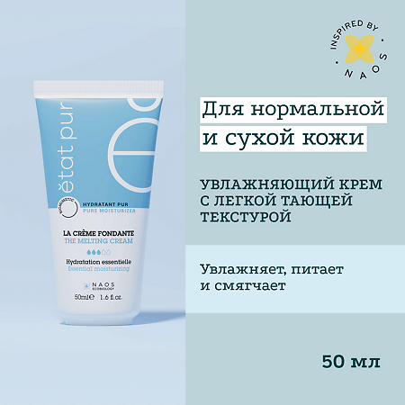 Etat Pur Увлажняющий крем с легкой тающей текстурой 50 мл 1 шт