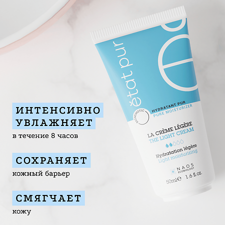 Etat Pur Увлажняющий крем с легкой тающей текстурой 50 мл 1 шт