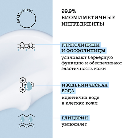 Etat Pur Увлажняющий крем с легкой тающей текстурой 50 мл 1 шт