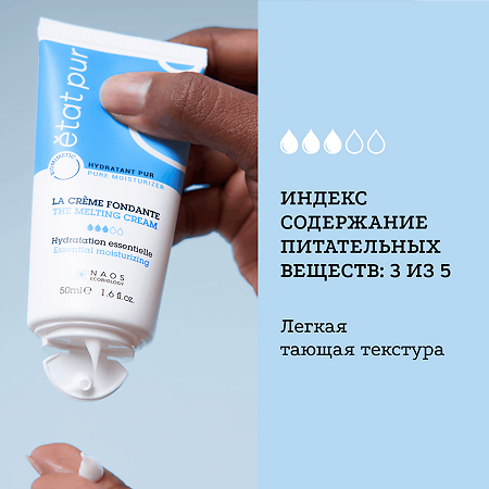 Etat Pur Увлажняющий крем с легкой тающей текстурой 50 мл 1 шт