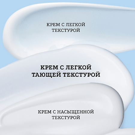Etat Pur Увлажняющий крем с легкой тающей текстурой 50 мл 1 шт