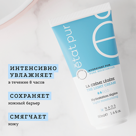 Etat Pur Увлажняющий крем с легкой текстурой 50 мл 1 шт