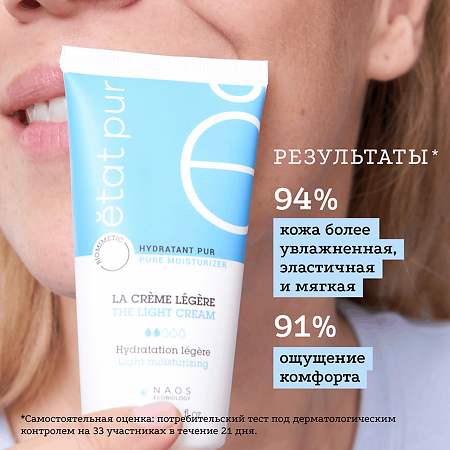 Etat Pur Увлажняющий крем с легкой текстурой 50 мл 1 шт