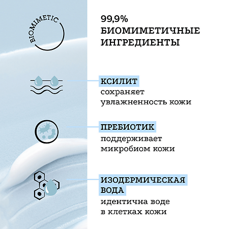 Etat Pur Увлажняющий крем с легкой текстурой 50 мл 1 шт