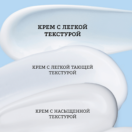 Etat Pur Увлажняющий крем с легкой текстурой 50 мл 1 шт