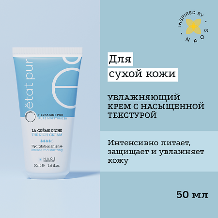 Etat Pur Увлажняющий крем с насыщенной текстурой 50 мл 1 шт